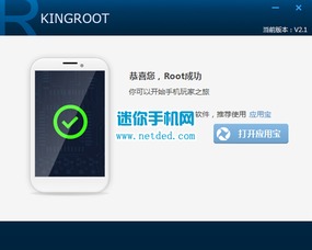 华为为手机怎么root 华为为手机怎么root
