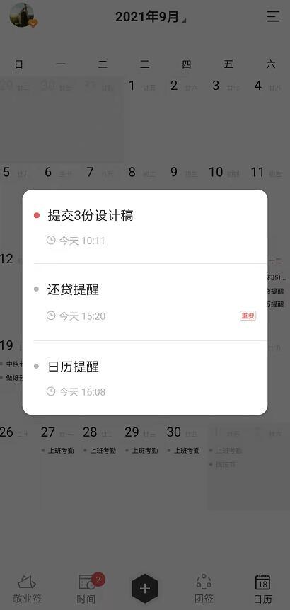 华为手机怎么日签 华为手机怎么日签
