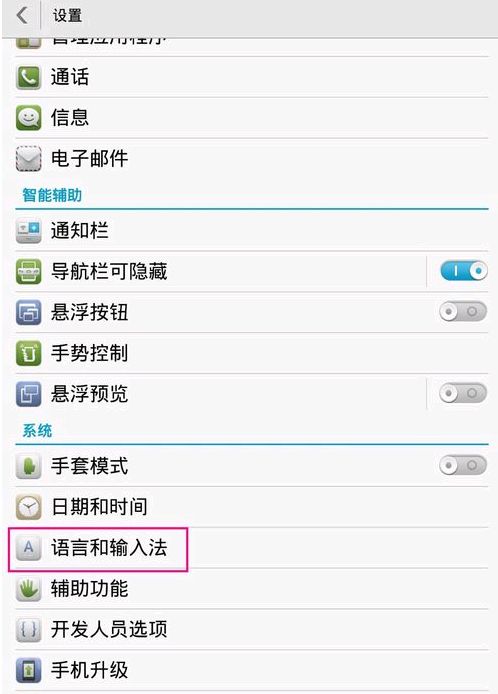 华为手机怎么写备注 华为手机怎么写备注