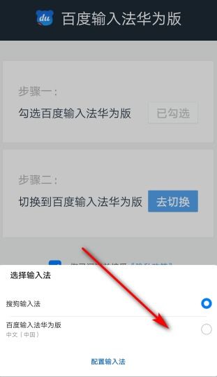 华为手机怎么没换行 华为手机怎么没换行