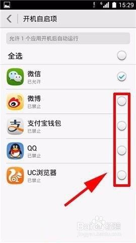 华为手机应用怎么禁止 华为手机应用怎么禁止