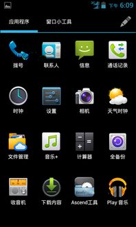华为手机怎么超频性能 华为手机怎么超频性能