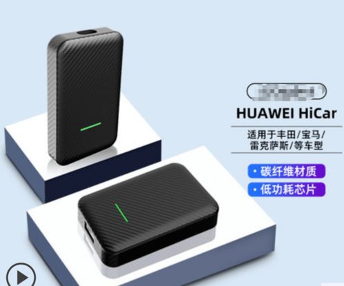 宝马怎么用华为手机 宝马怎么用华为手机
