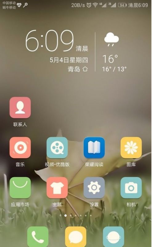 华为手机怎么设置油耗