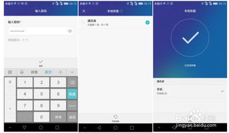 怎么加密软件华为手机 怎么加密软件华为手机