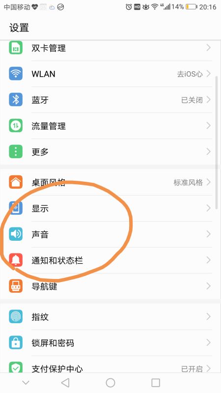 怎么导出华为手机铃声 怎么导出华为手机铃声