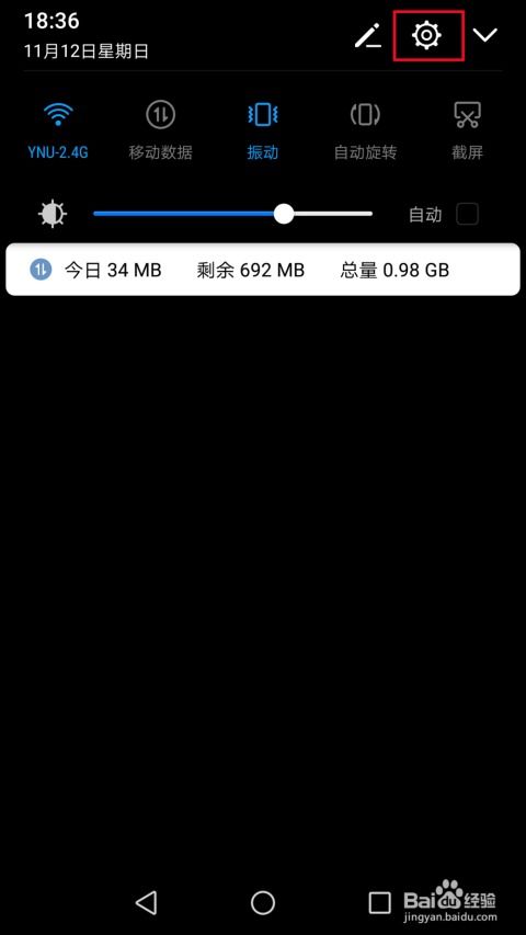华为手机怎么设计静音 华为手机怎么设计静音