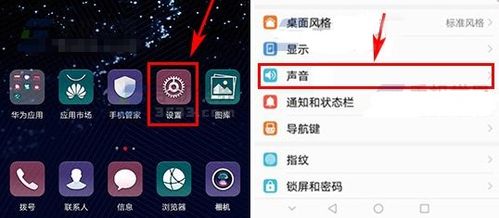 华为手机qq怎么没声
