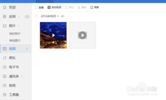 华为手机文件怎么导出