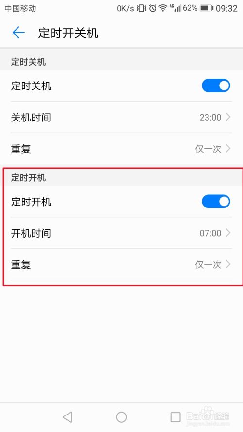 华为手机怎么定时设置 华为手机怎么定时设置