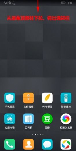 怎么设定图标华为手机