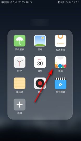 华为手机高清怎么关