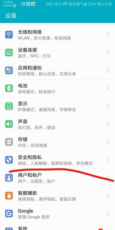 华为手机怎么排班表