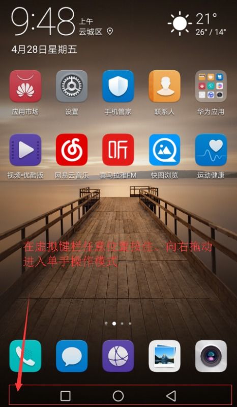 华为手机 方框怎么消掉 华为手机 方框怎么消掉
