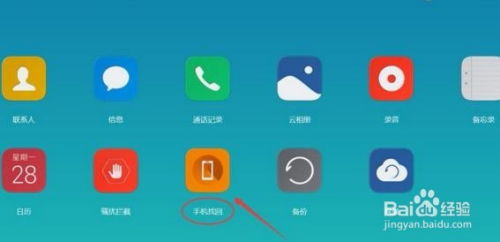 手机被盗怎么找回 华为
