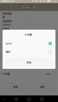 华为手机wlan怎么调