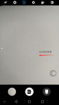 华为手机怎么调高快门