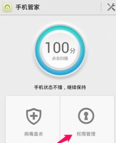 华为手机怎么授权图片 华为手机怎么授权图片
