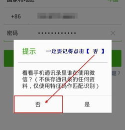 华为手机怎么取消勾 华为手机怎么取消勾