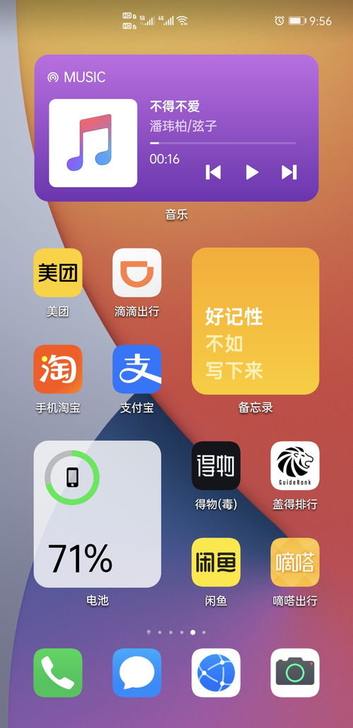 华为手机小组件怎么 华为手机小组件怎么
