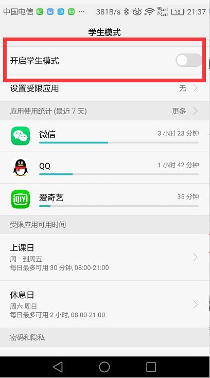 华为手机怎么取消下拉 华为手机怎么取消下拉