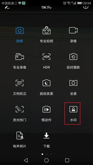 华为手机 怎么设置拍照