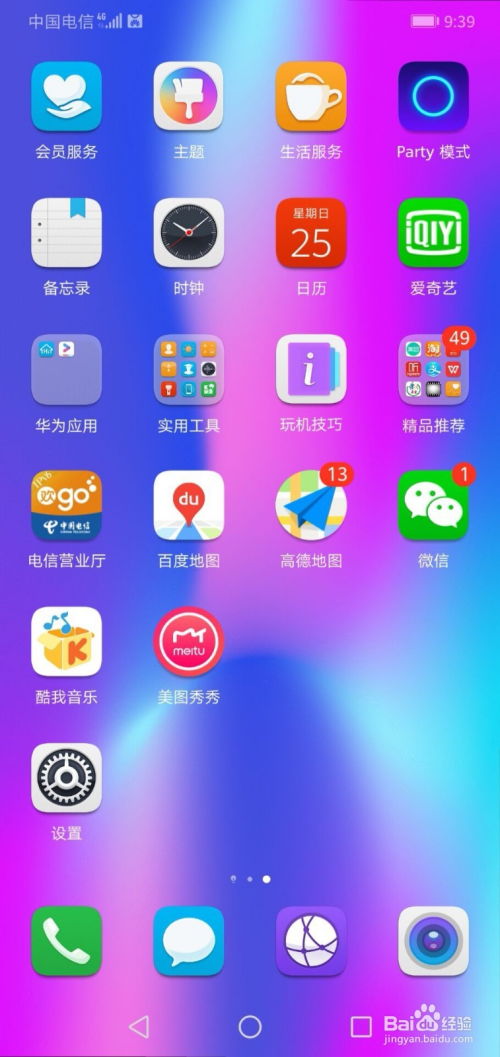 怎么下载华为手机音频 怎么下载华为手机音频