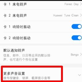 华为手机怎么解除隐身
