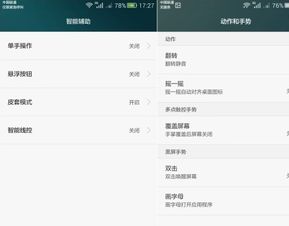 华为手机怎么去除hd