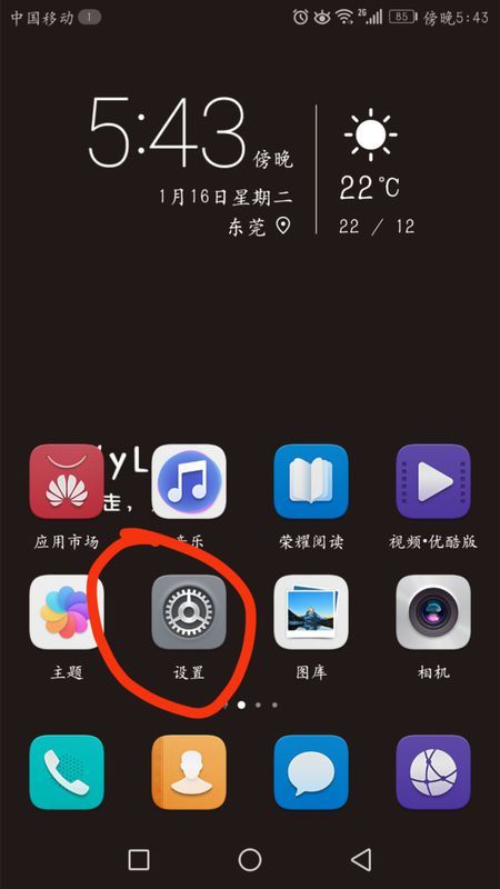 华为手机怎么设置双语