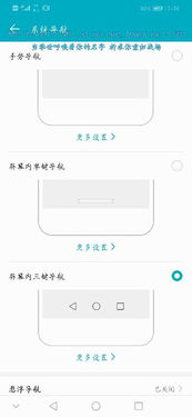 华为手机怎么滚动返回 华为手机怎么滚动返回