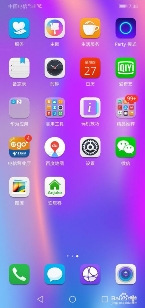 华为手机怎么设置os 华为手机怎么设置os