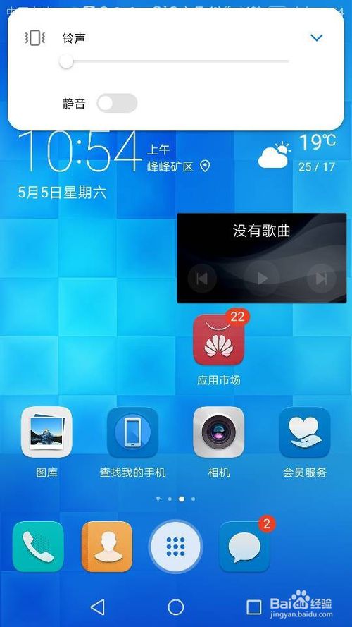 华为手机怎么设置灯箱