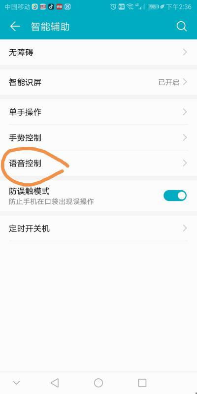 华为手机怎么朗读文案 华为手机怎么朗读文案
