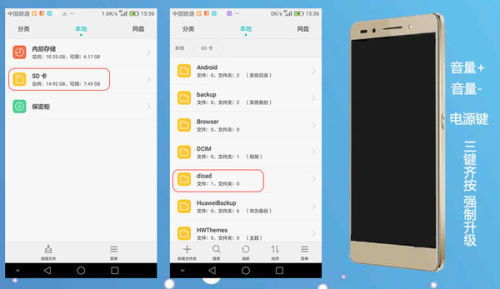 华为手机助手怎么搬家 华为手机助手怎么搬家