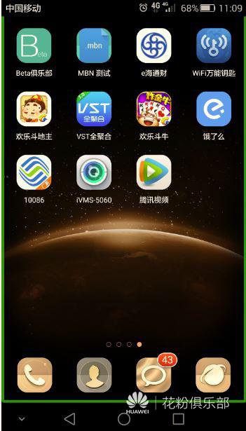 华为怎么变高清手机