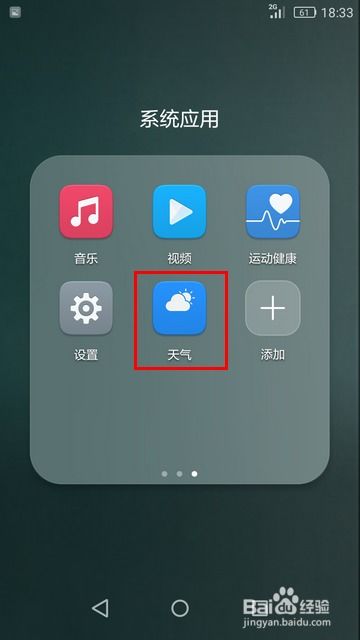 华为手机怎么开启图标 华为手机怎么开启图标