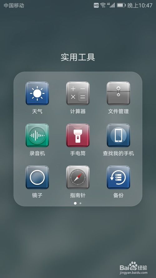 华为手机相互怎么定位