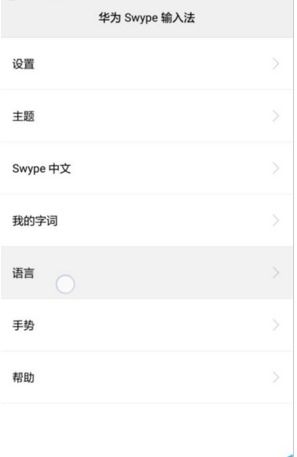 华为手机怎么录入课表 华为手机怎么录入课表