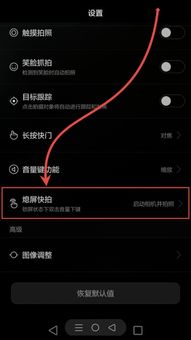华为手机照相怎么关闭 华为手机照相怎么关闭