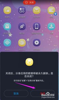 华为怎么还有手机分身