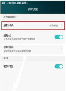华为手机怎么锁文件 华为手机怎么锁文件