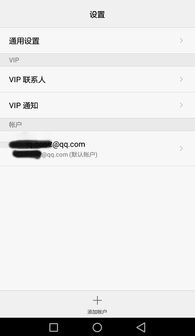 华为手机怎么收邮箱