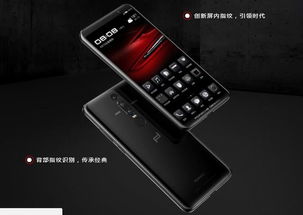 华为手机怎么录制指纹