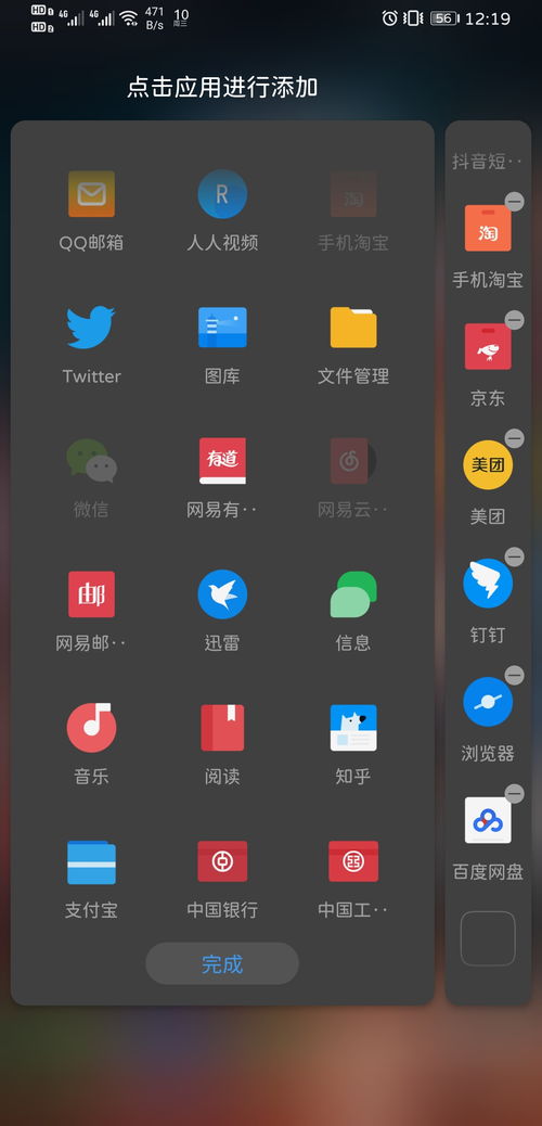 华为手机怎么使用小窗
