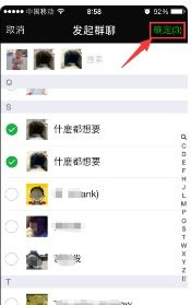 华为手机怎么建造群