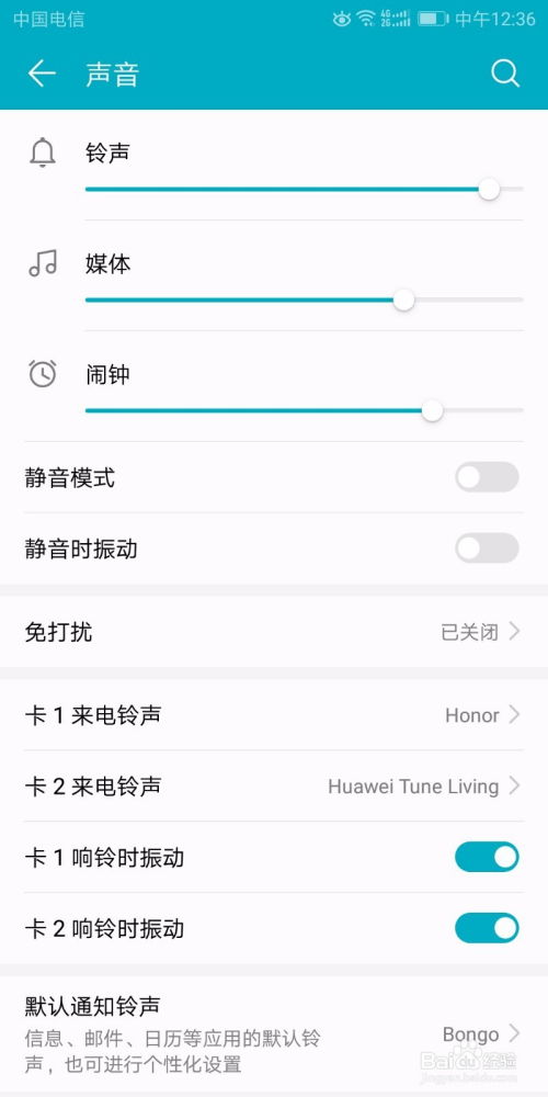 手机铃声怎么更改华为 手机铃声怎么更改华为