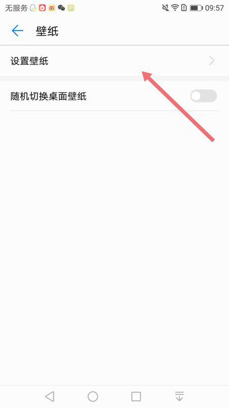 华为手机怎么p背景