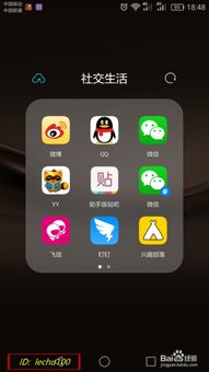 华为怎么找手机分身 华为怎么找手机分身