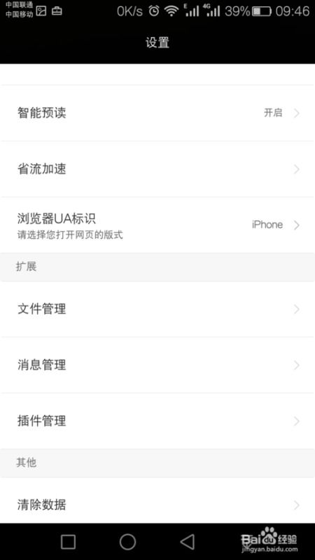 华为手机怎么读网页 华为手机怎么读网页